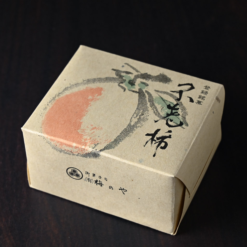 不老柿 by 梅のや