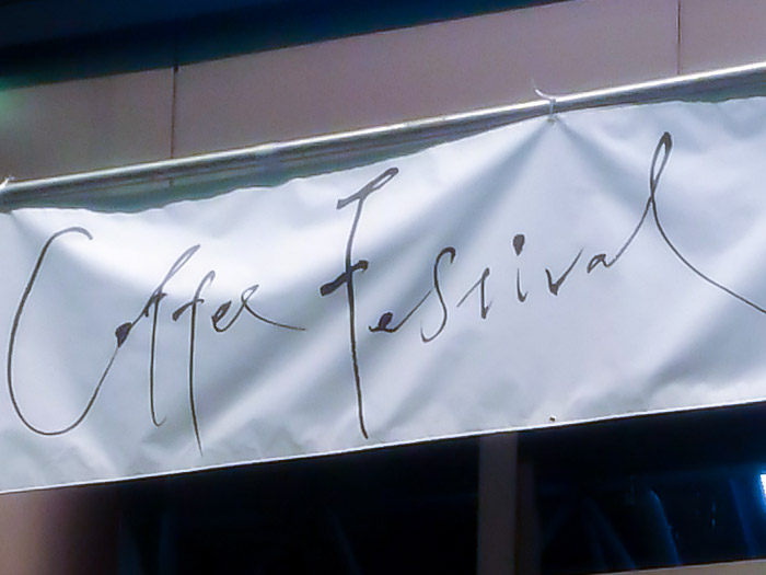 Japan Coffee Festival 2019 in 神戸 (1)