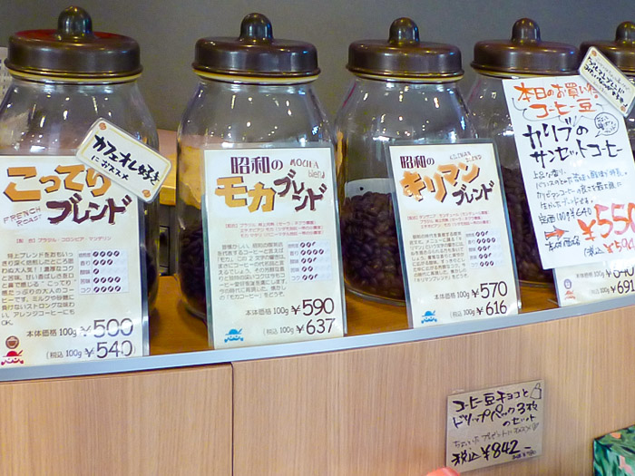 南蛮屋 鶴ヶ峰店