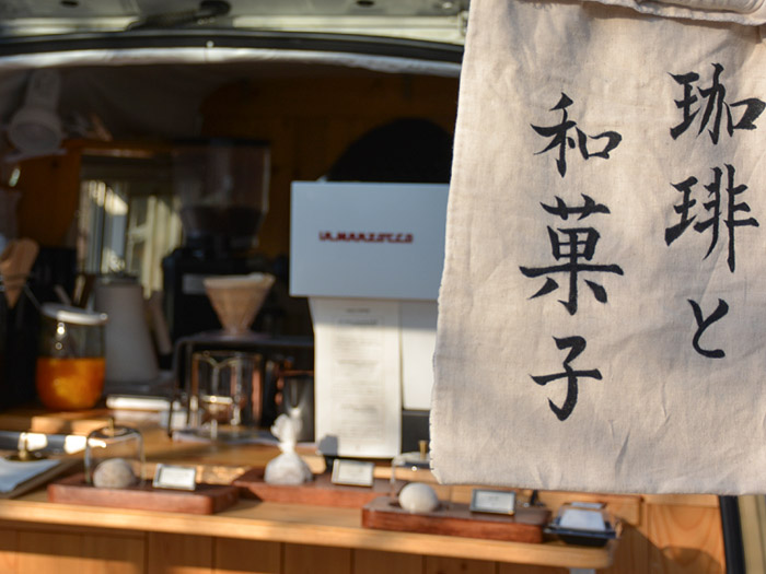 huu @東別院音食Market