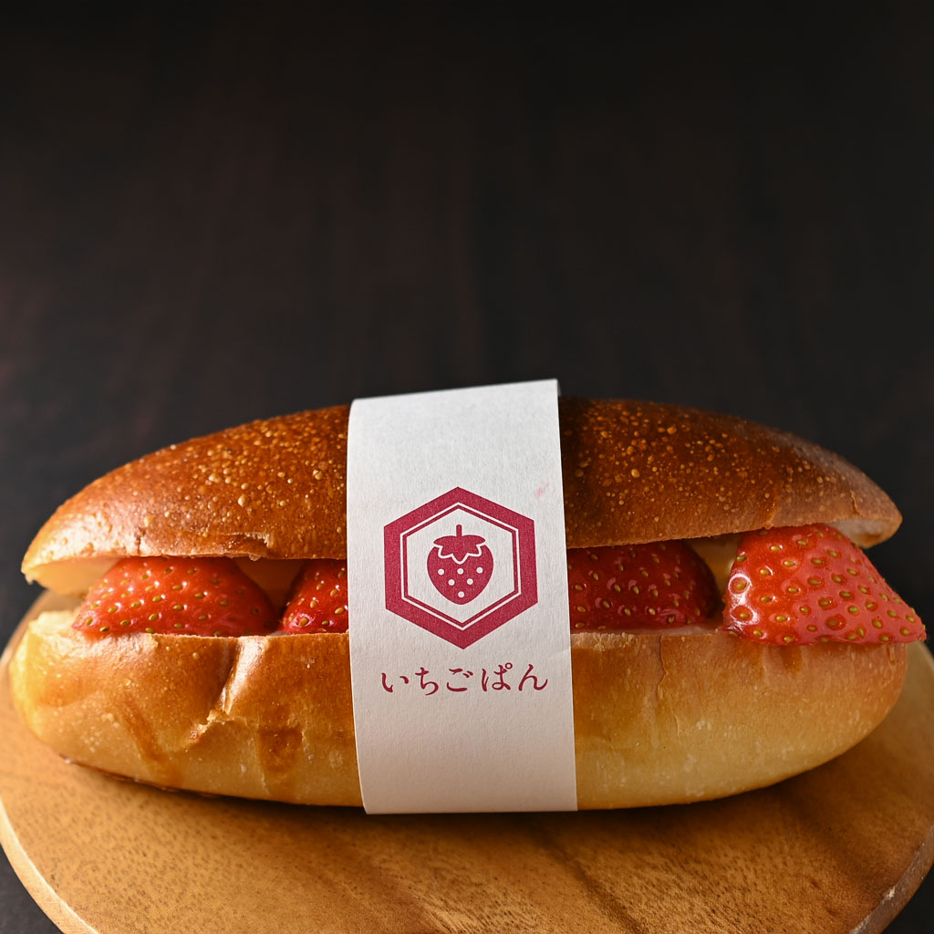 いちごコッペパン
