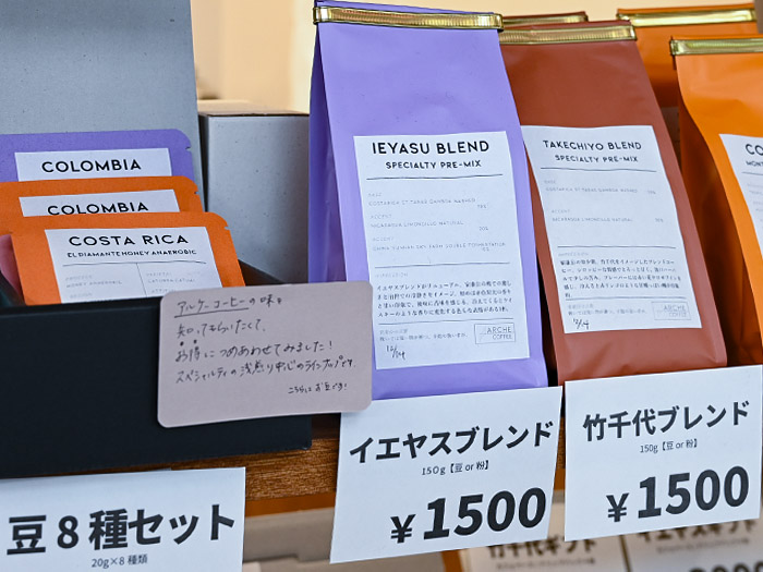 ARCHE COFFEE @ IKO→MaI