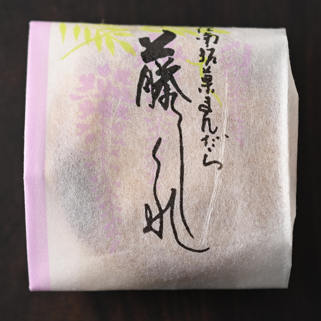 藤しぐれ by 梅のや